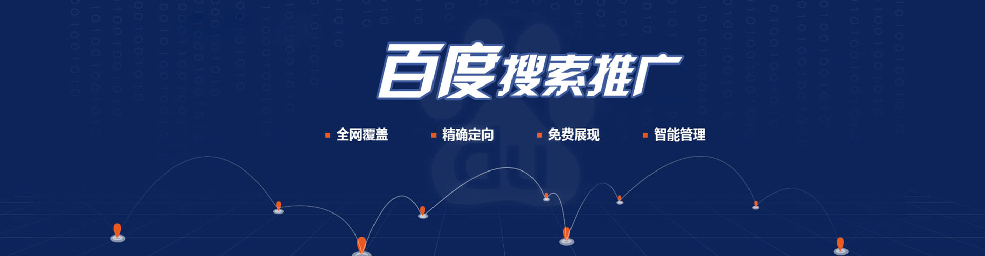 巨鹿sem竞价员