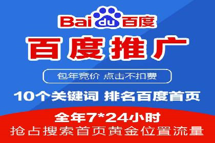 案例解读：托管竞价SEM实现精准营销